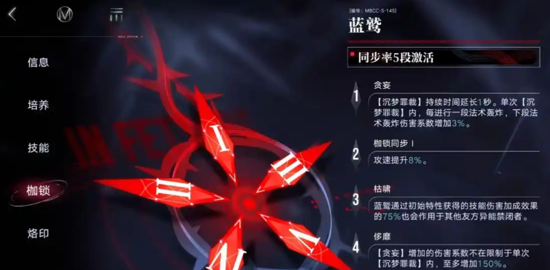 无期迷途蓝鹫怎么玩