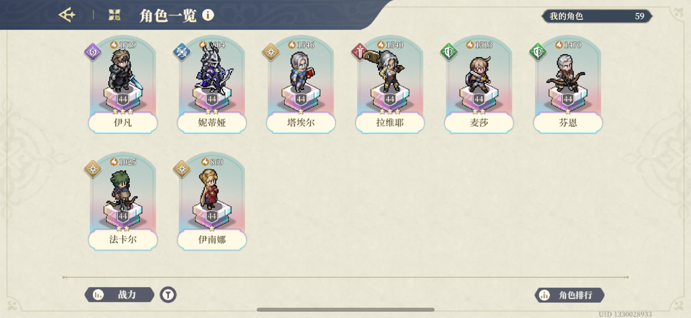 铃兰之剑妮蒂娅的技能怎么选