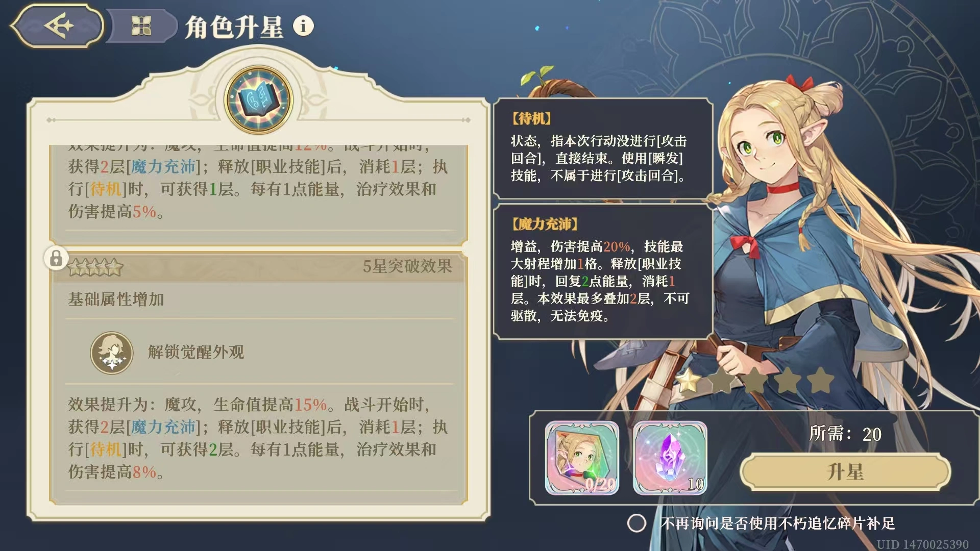 铃兰之剑玛露西尔的技能怎么选