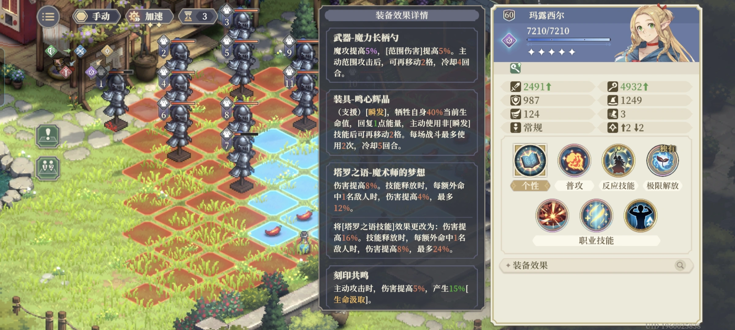铃兰之剑玛露西尔的技能怎么选