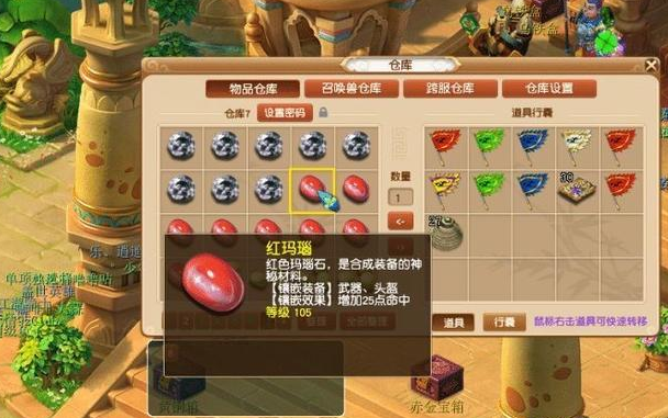 梦幻西游天宫打什么宝石