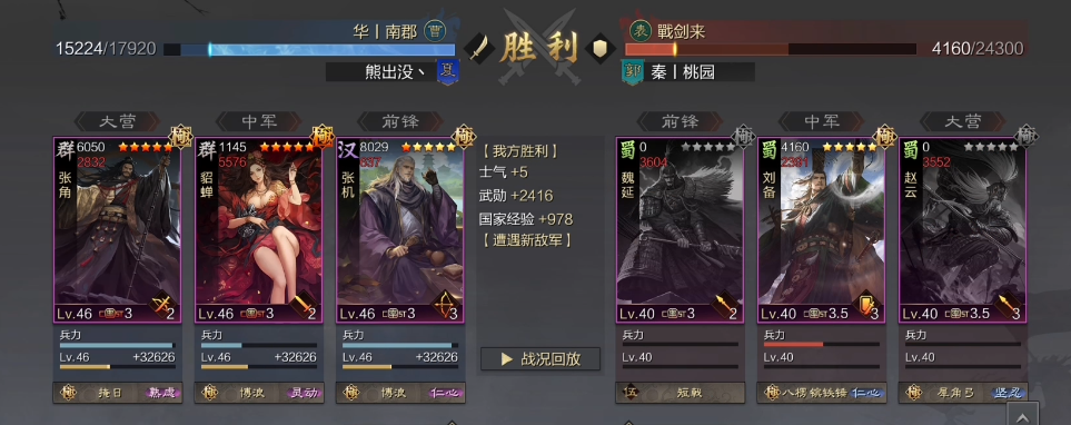 率土之滨张角怎么组合 率土之滨张角怎么组合