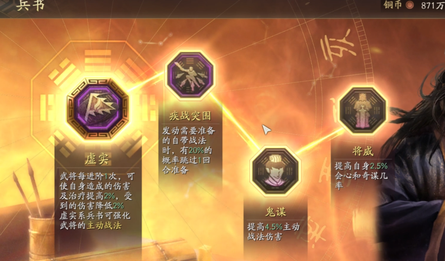 三国志战略版s3兵书消耗什么 三国志战略版s3兵书消耗什么