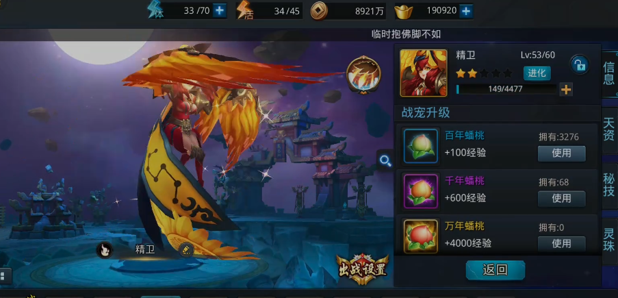 乱斗西游2灵珠怎么用