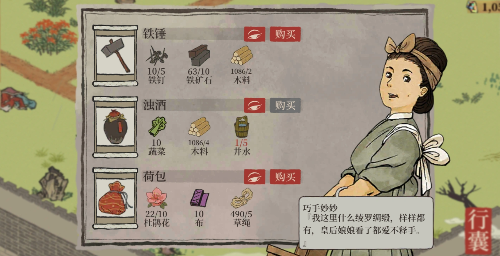 江南百景图的铁锤在哪
