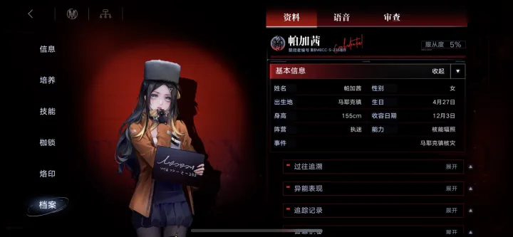 无期迷途帕加茜要养吗 无期迷途帕加茜要养吗