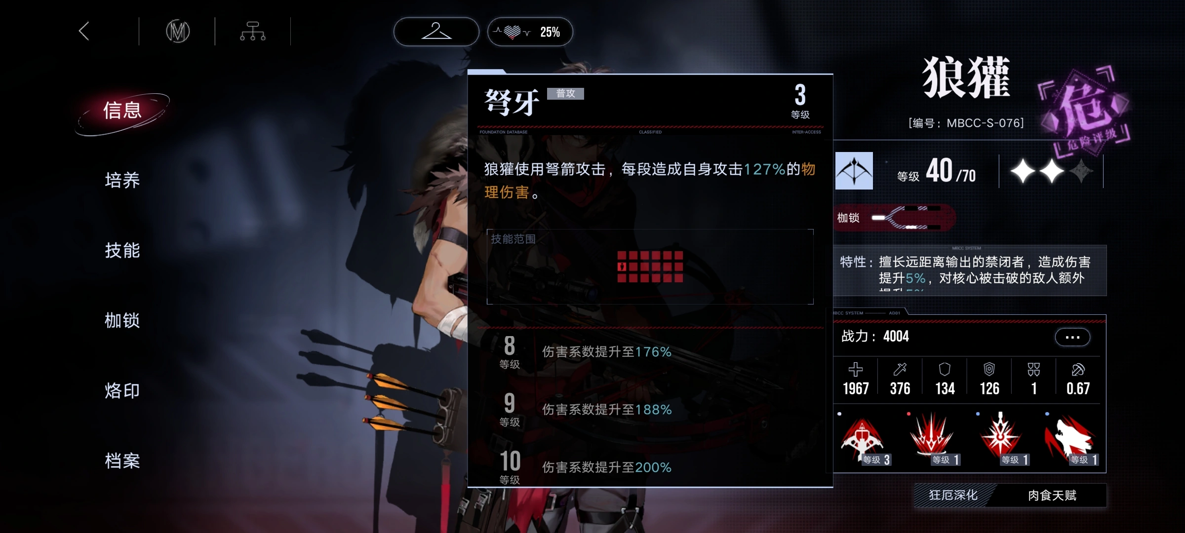 无期迷途狼獾要养吗