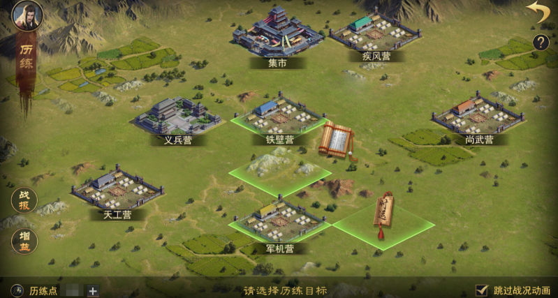 率土之滨铁城雄兵军士怎么选