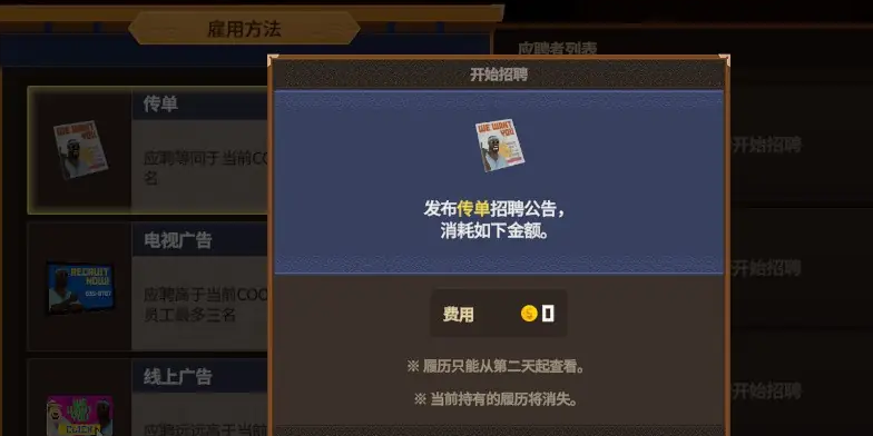 潜水员戴夫分店员工怎么分配