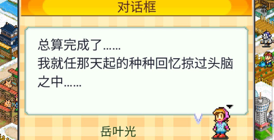 晴空农场物语蔬菜竞赛怎么玩 晴空农场物语蔬菜竞赛怎么玩