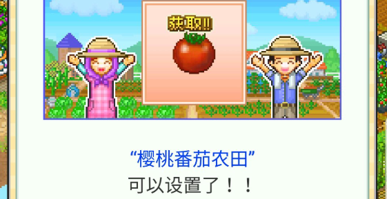 晴空农场物语蔬菜竞赛怎么玩 晴空农场物语蔬菜竞赛怎么玩