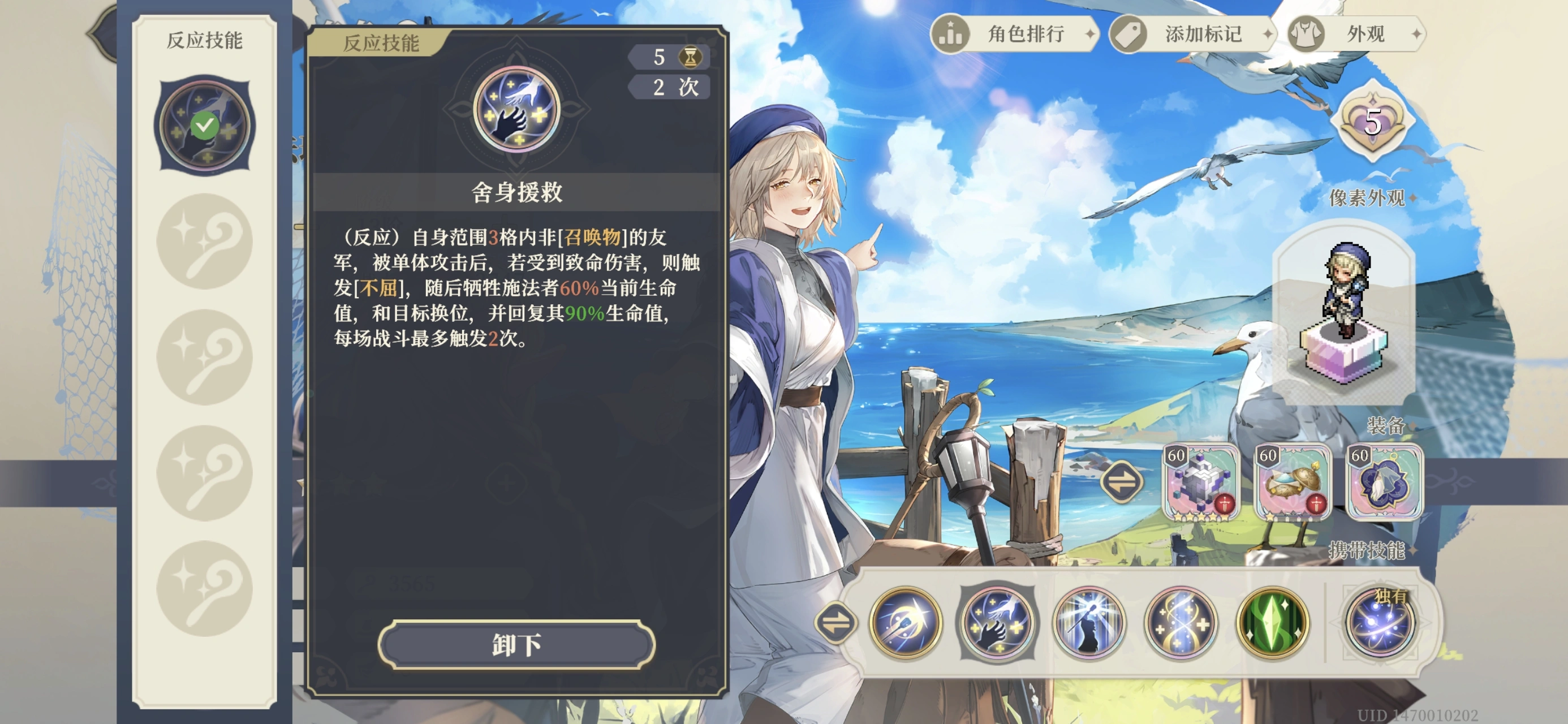 铃兰之剑法琳的技能怎么选