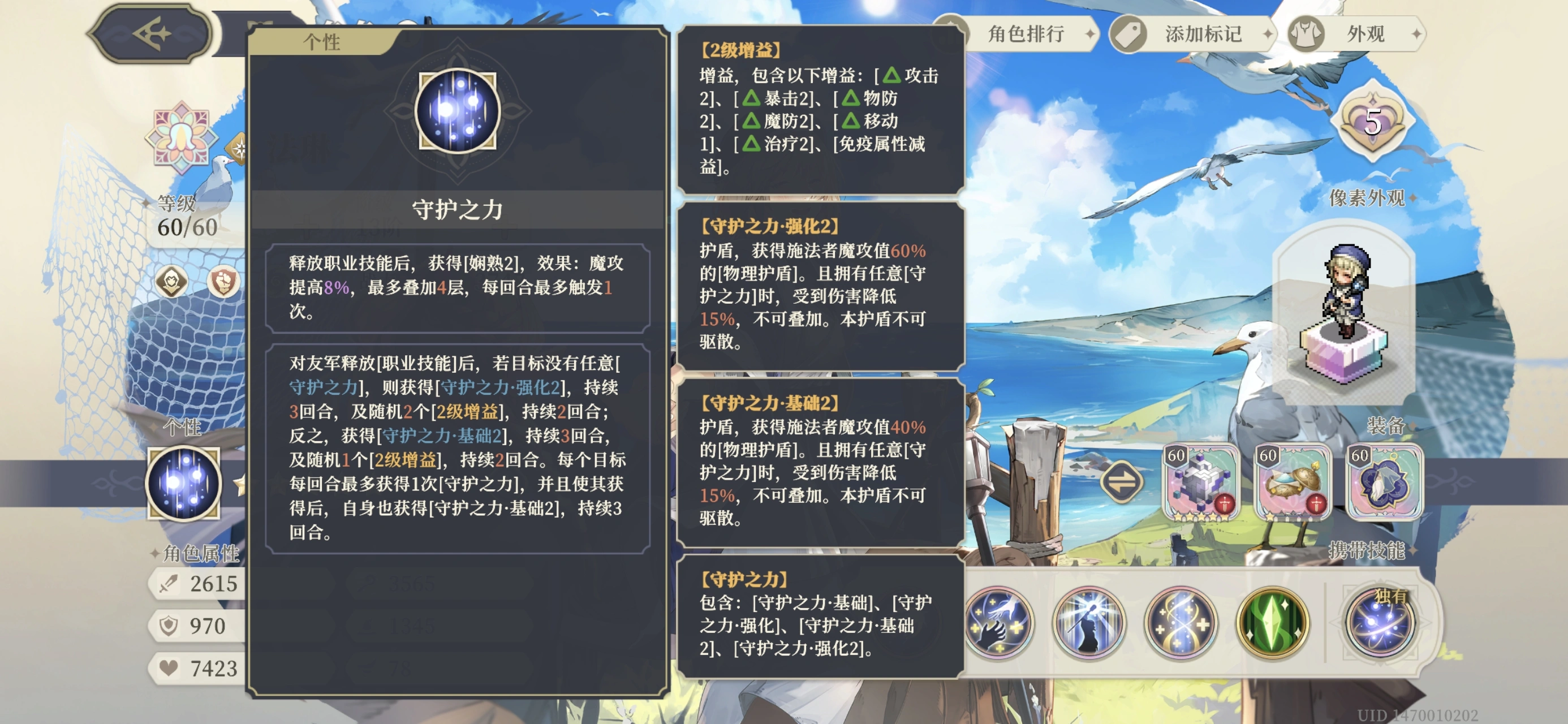 铃兰之剑法琳的技能怎么选