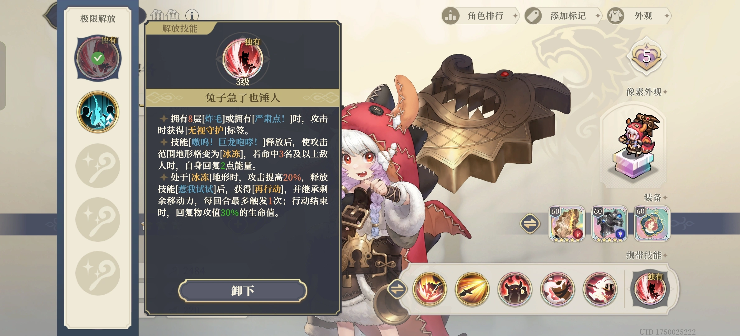 铃兰之剑黎各的技能怎么选 铃兰之剑黎各的技能怎么选