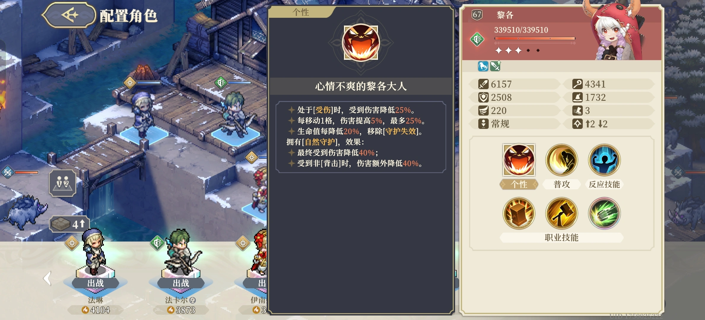 铃兰之剑黎各的技能怎么选 铃兰之剑黎各的技能怎么选
