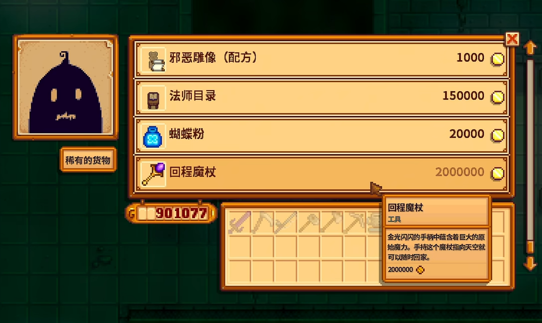 星露谷物语下水道怎么去 星露谷物语下水道怎么去