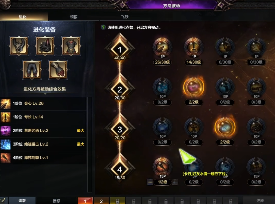 失落的方舟大锤怎么玩