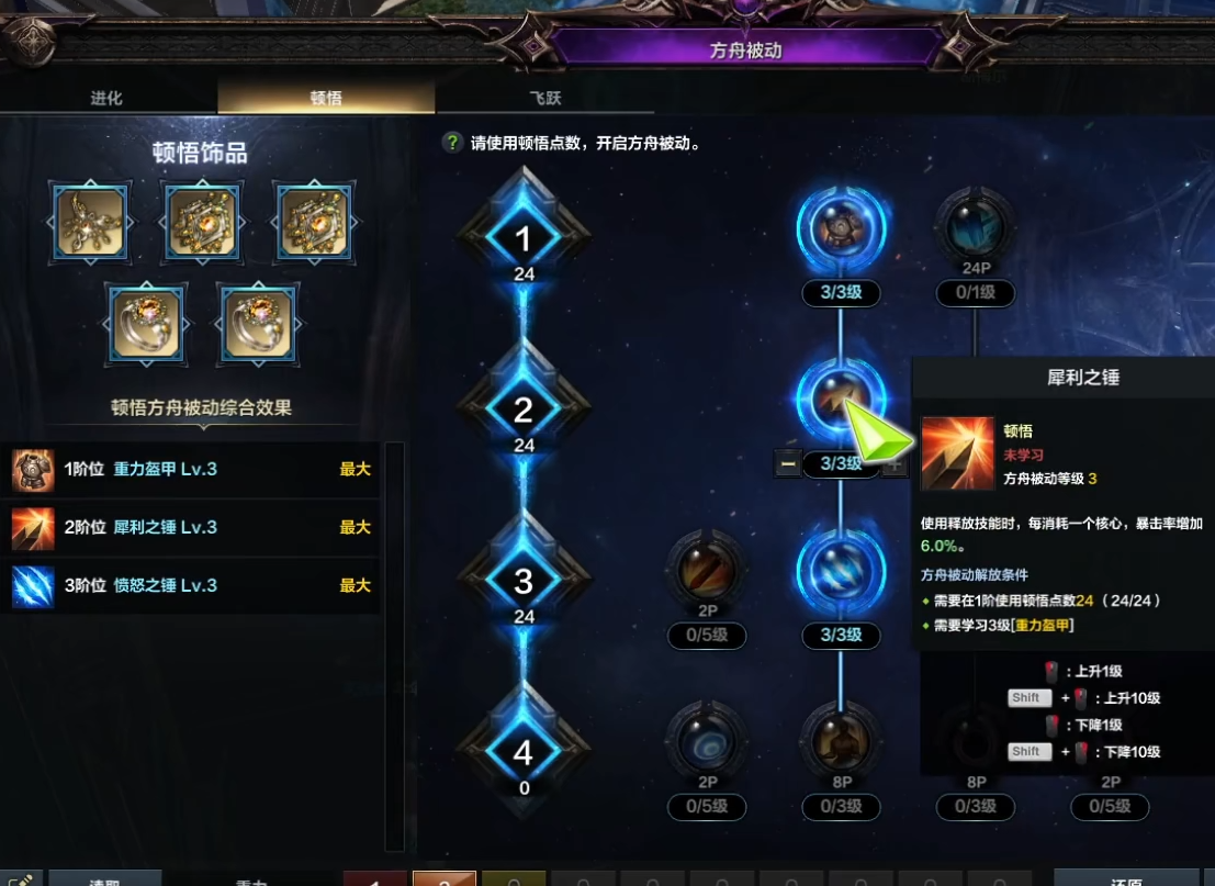 失落的方舟大锤怎么玩