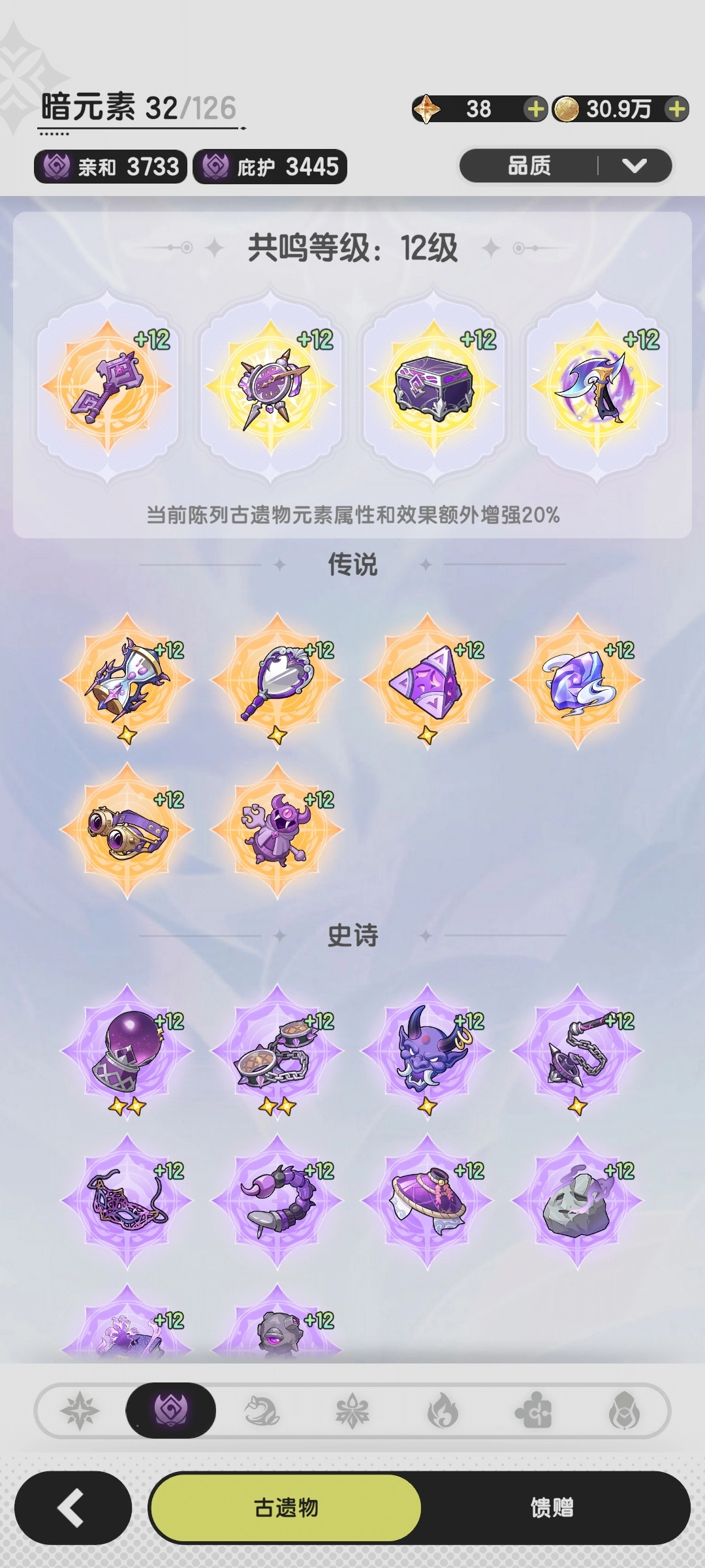 杖剑传说古遗物怎么获得 杖剑传说古遗物怎么获得