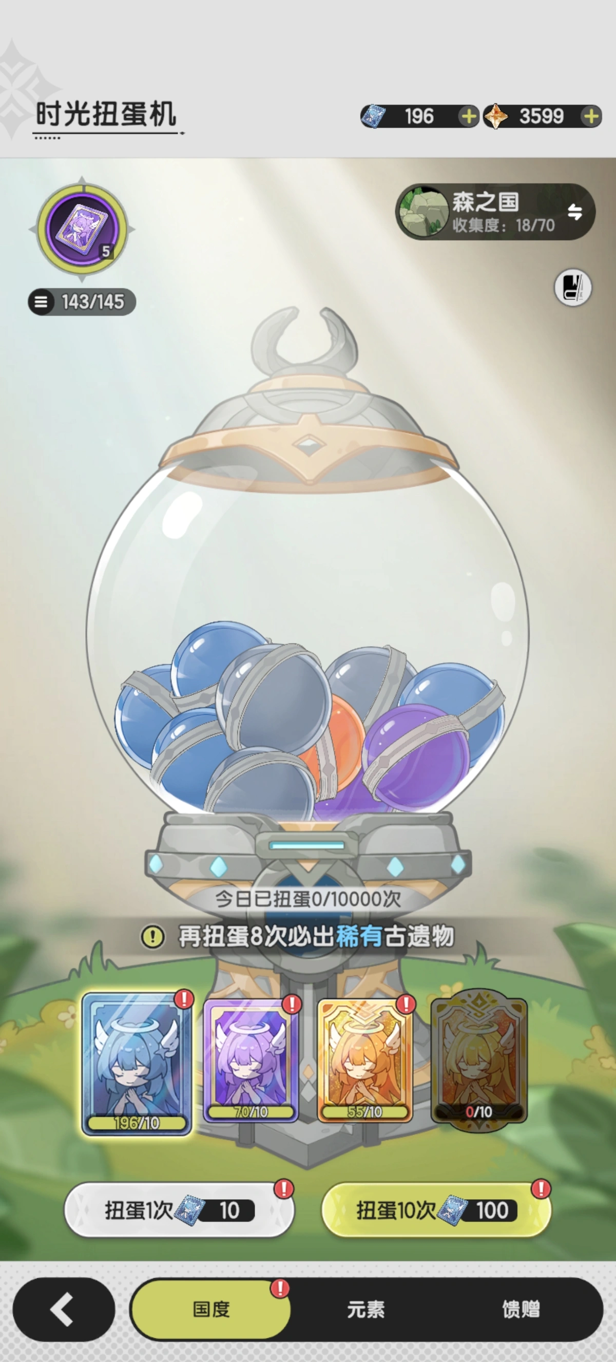 杖剑传说古遗物怎么获得 杖剑传说古遗物怎么获得