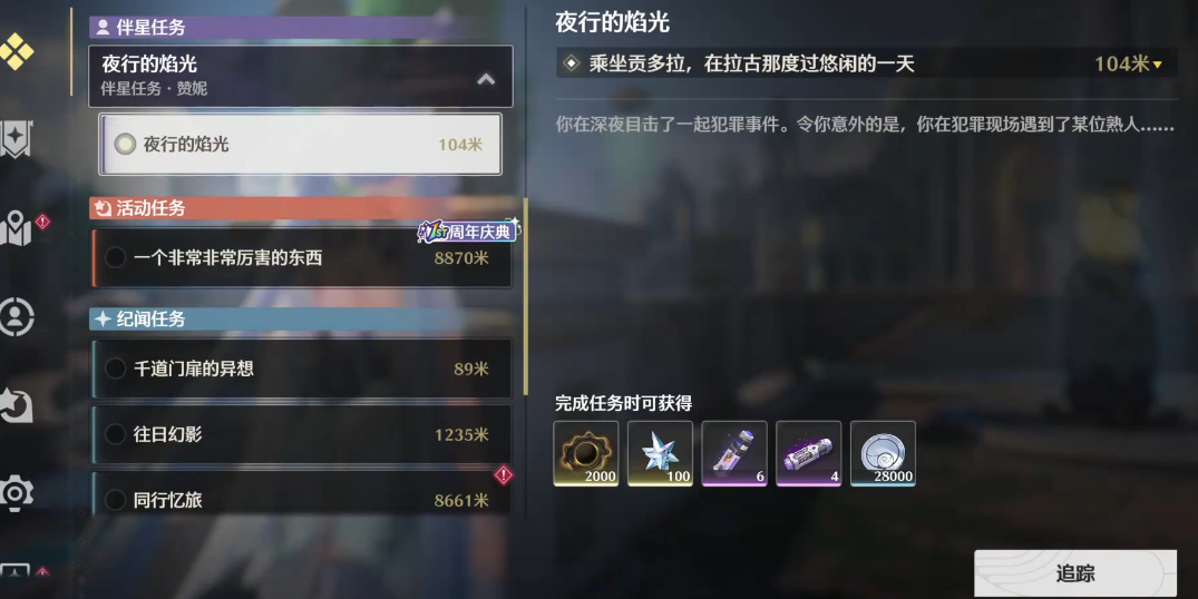 鸣潮寻找线索如何解锁