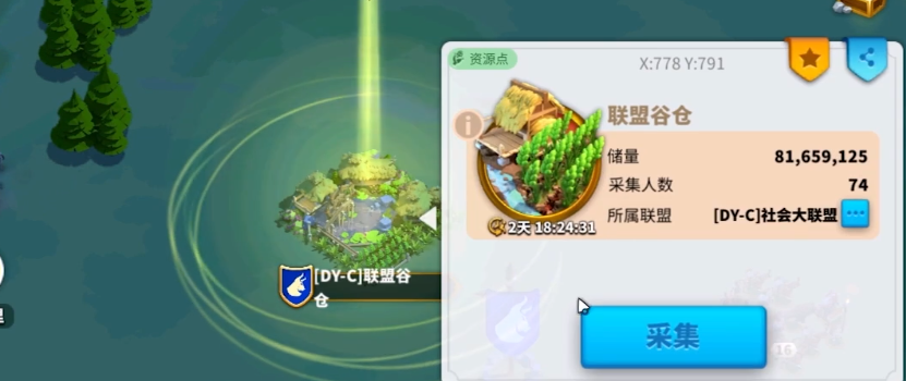 万国觉醒领地采集有什么加成