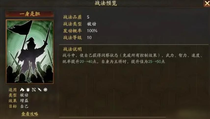三国志战略版如何免控制 三国志战略版如何免控制