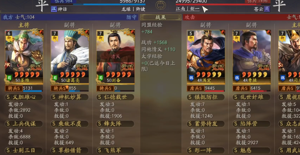 三国志战略版乘敌不虞如何克制