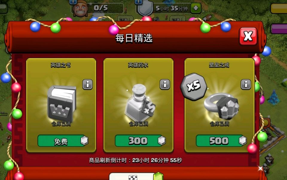 部落冲突商人好用吗 部落冲突商人好用吗