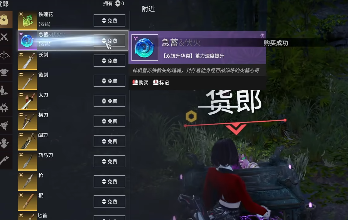 永劫无间双铳配什么武器