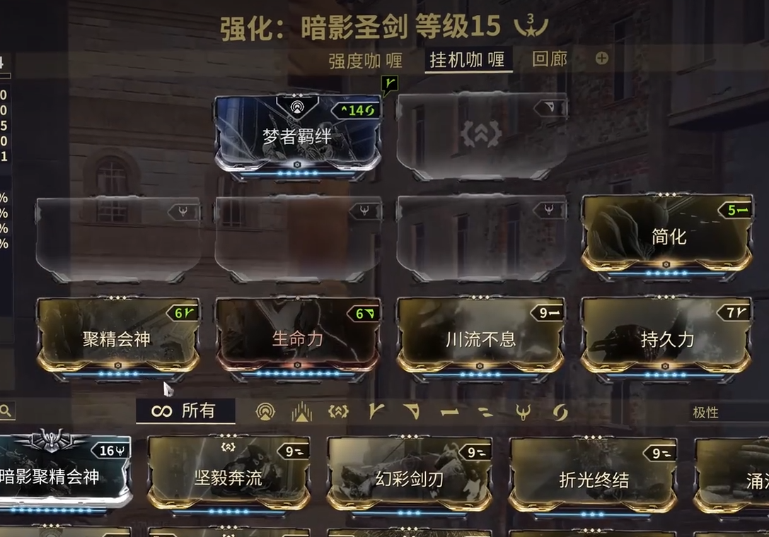 星际战甲圣剑怎么配卡 星际战甲圣剑怎么配卡