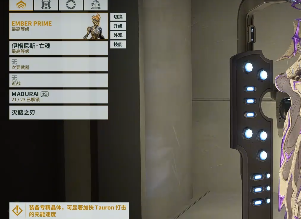 星际战甲伊格尼斯亡魂怎么用