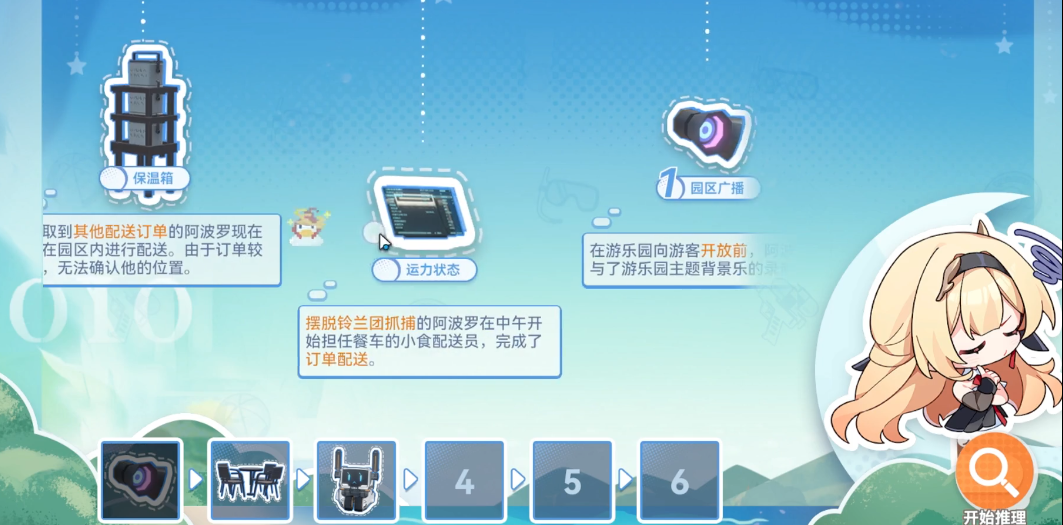 深空之眼行踪的研究藏踪在哪里 深空之眼行踪的研究藏踪在哪里