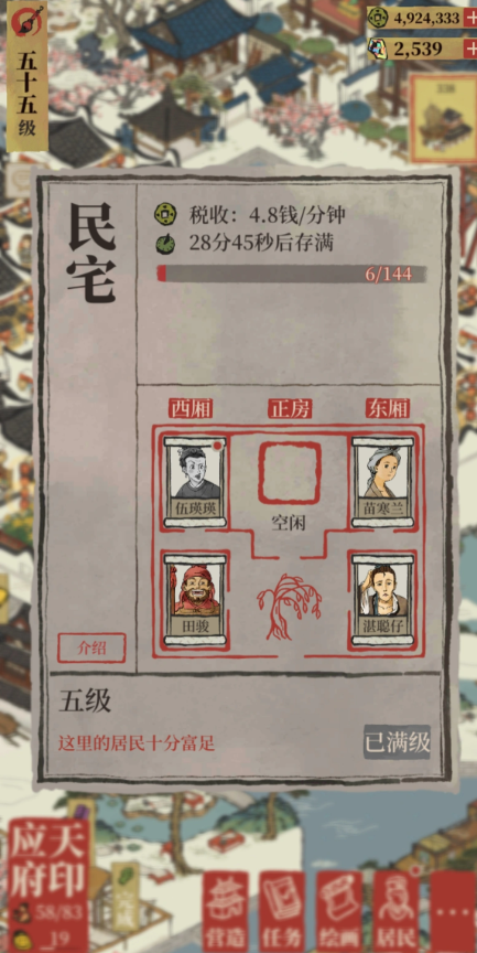江南百景图人为什么会少