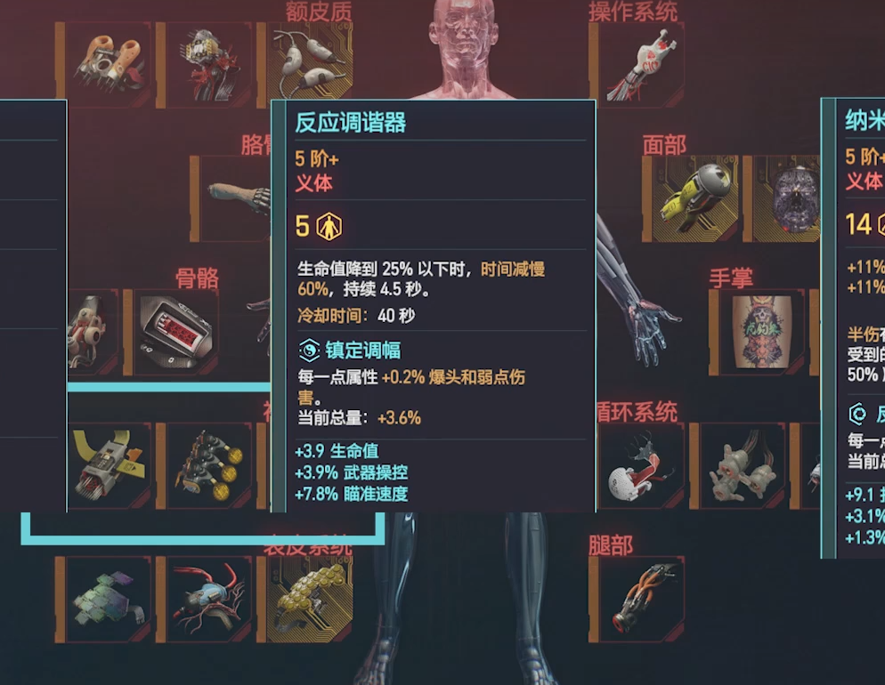 赛博朋克2077钝器流怎么玩