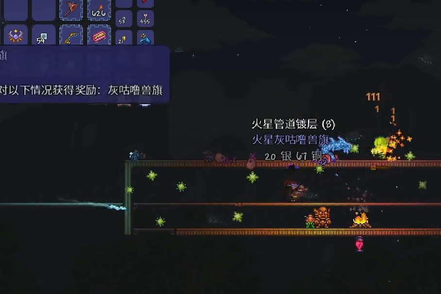 泰拉瑞亚火星飞碟怎么过