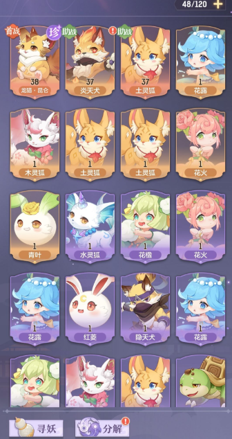 长安幻想玄阶妖灵选哪个