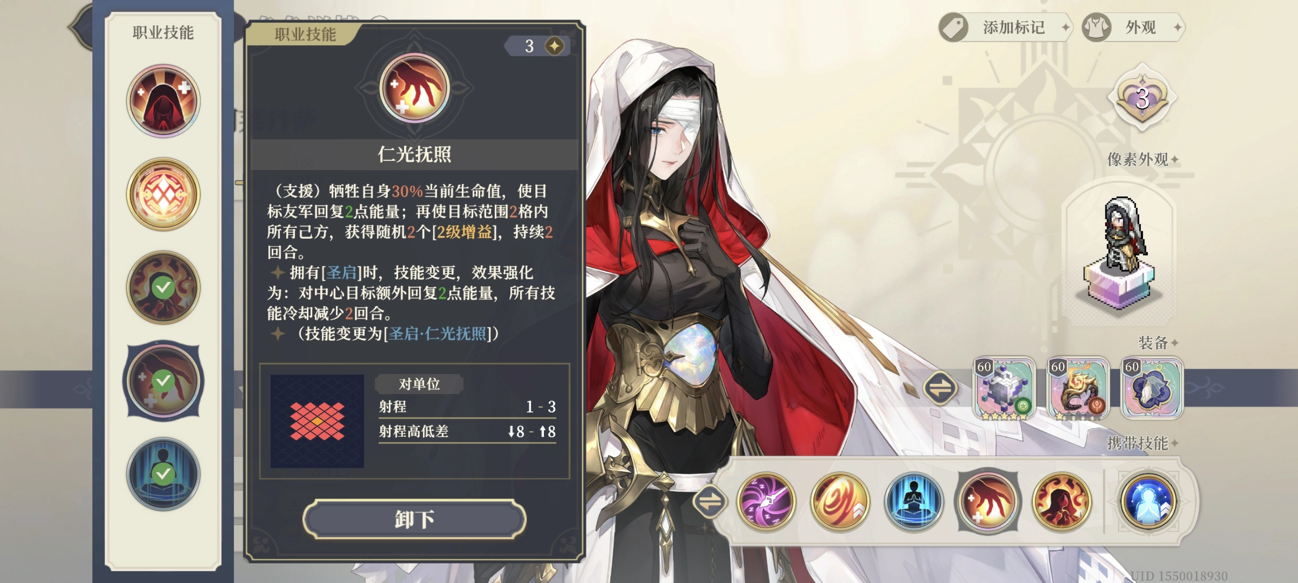 铃兰之剑柯莱丹萨的技能怎么选