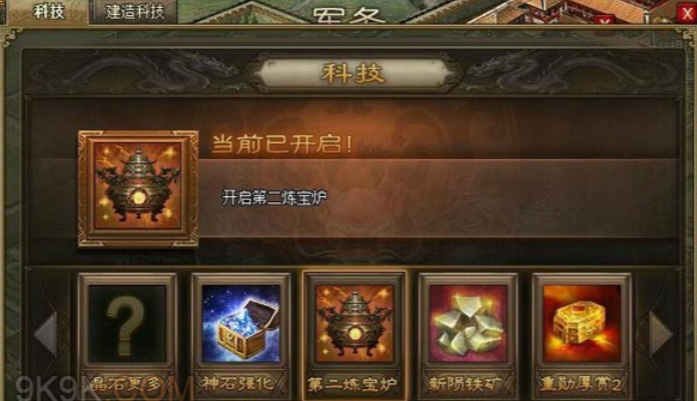 攻城掠地炼宝炉怎么用 攻城掠地炼宝炉怎么用