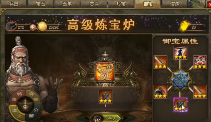 攻城掠地炼宝炉怎么用 攻城掠地炼宝炉怎么用