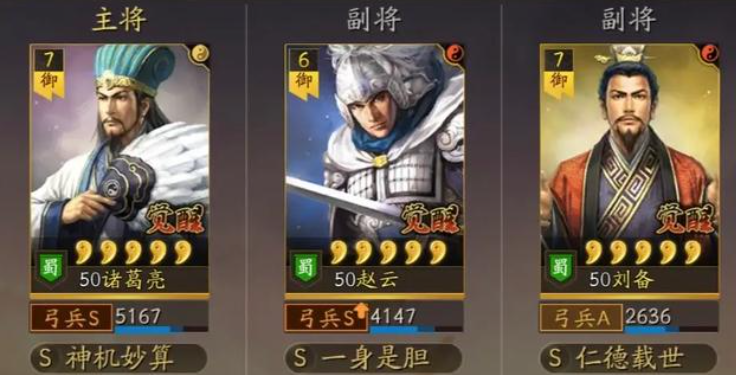 三国志战略版平民诸葛亮如何搭配 三国志战略版平民诸葛亮如何搭配