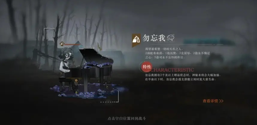 重返未来1999怎么打败勿忘我 重返未来1999怎么打败勿忘我