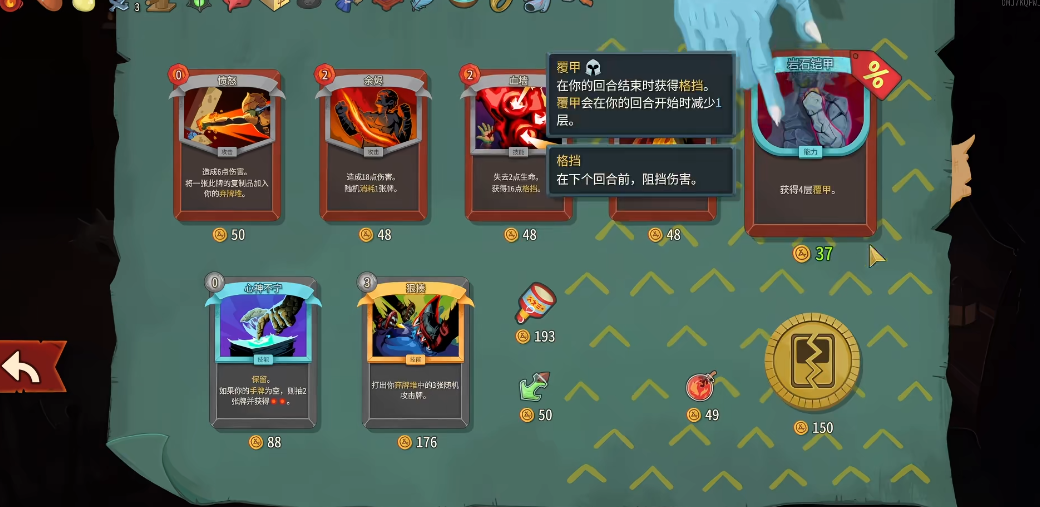 杀戮尖塔2战士要注意什么