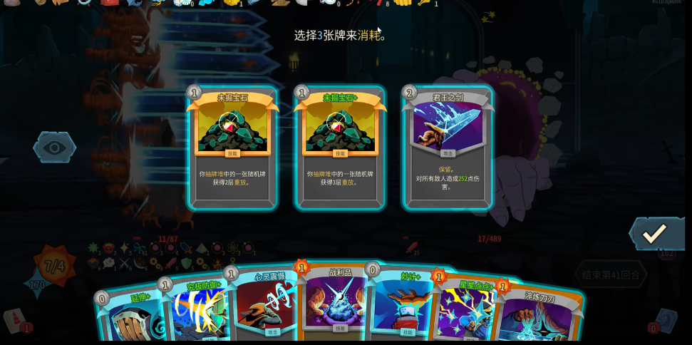 杀戮尖塔2储君流派要注意什么