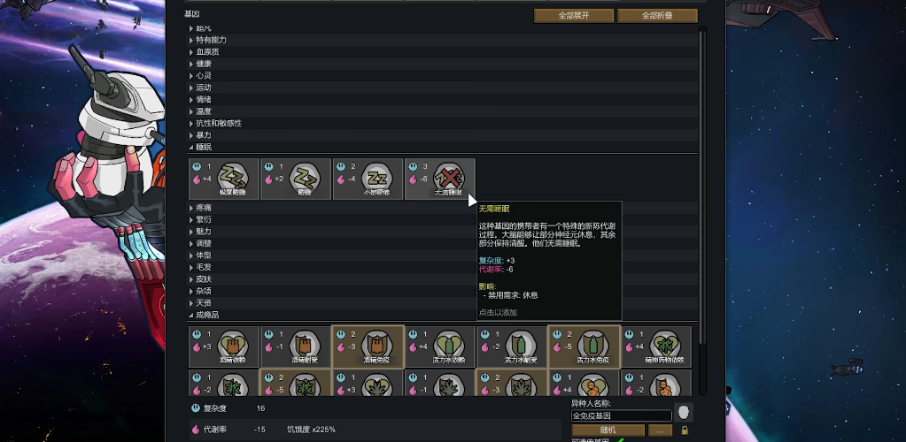 环世界成瘾品过量是什么 环世界成瘾品过量是什么