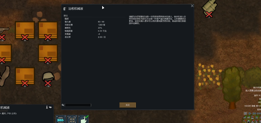 环世界成瘾品过量是什么 环世界成瘾品过量是什么