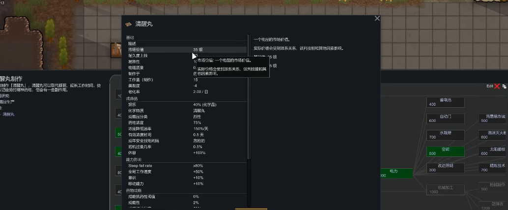 环世界成瘾品有何机制需注意 环世界成瘾品有何机制需注意