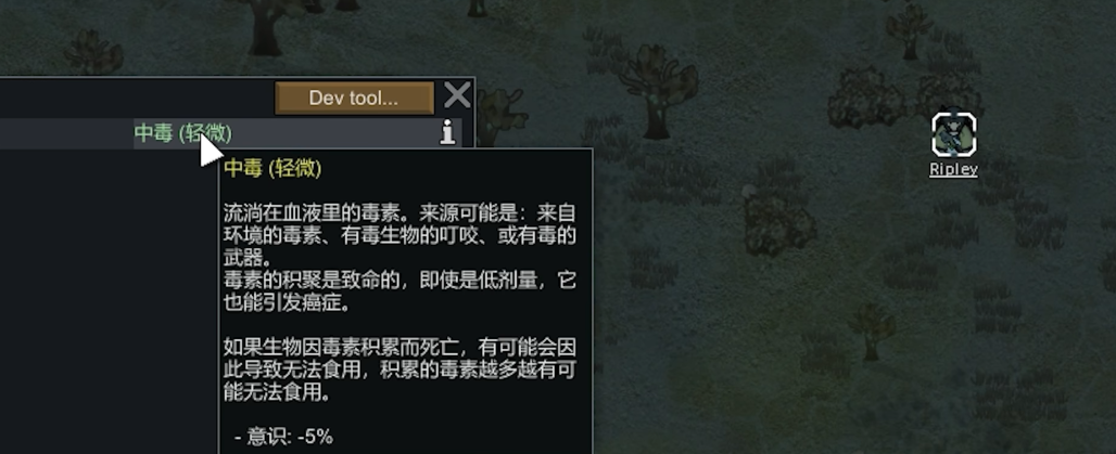 环世界成瘾品有何机制需注意 环世界成瘾品有何机制需注意