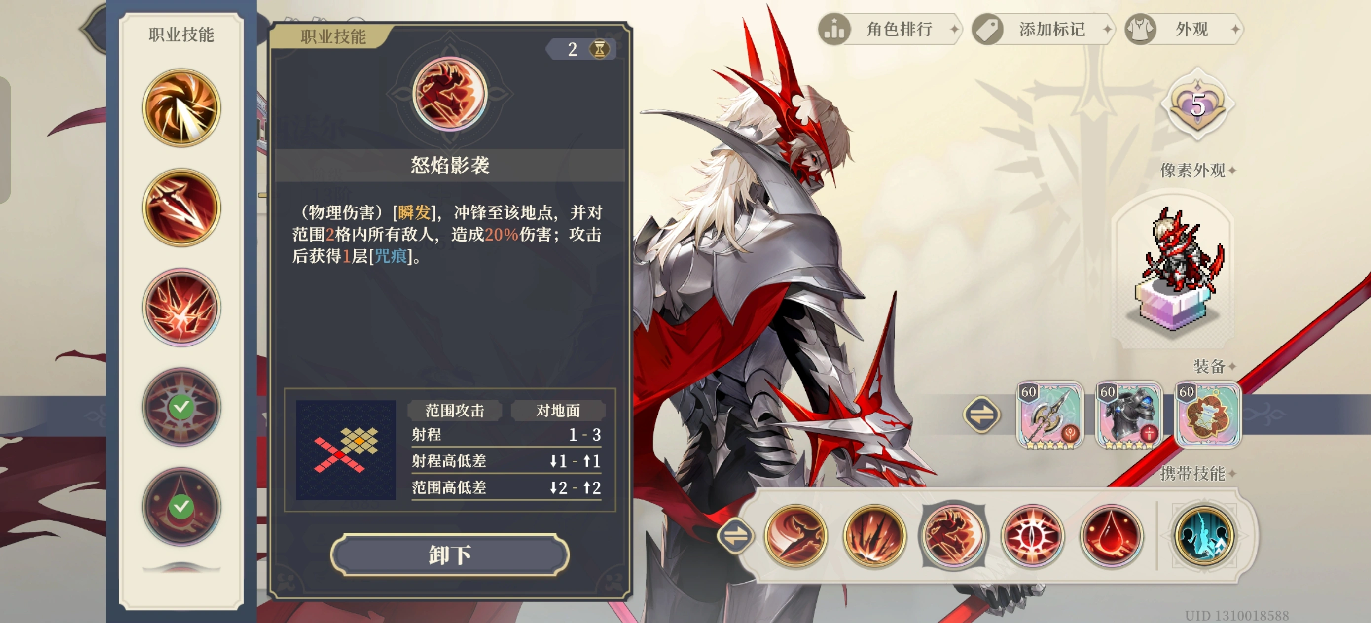 铃兰之剑帕西法尔的技能怎么选 铃兰之剑帕西法尔的技能怎么选