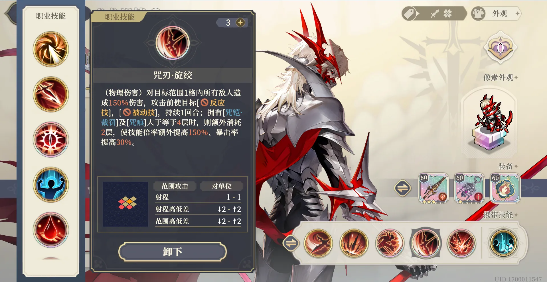铃兰之剑帕西法尔的技能怎么选